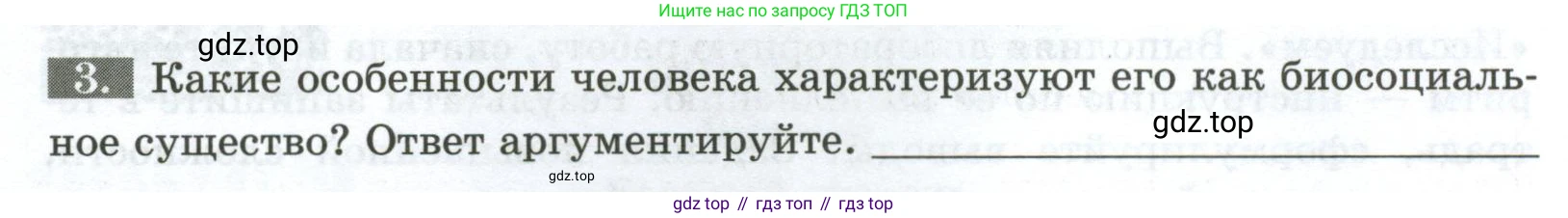 Биология, 9 класс рабочая тетрадь, авторы: Пасечник Владимир Васильевич, Швецов Глеб Геннадьевич, издательство Просвещение, Москва, 2023, розового цвета, страница 4, номер 3, Условие