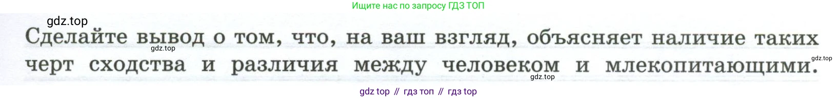 ГДЗ Биология, 9 класс рабочая тетрадь, авторы: Пасечник Владимир Васильевич, Швецов Глеб Геннадьевич, издательство Просвещение, Москва, 2023, розового цвета, страница 6, номер 3, Условие (продолжение 2)