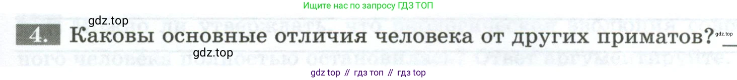 Биология, 9 класс рабочая тетрадь, авторы: Пасечник Владимир Васильевич, Швецов Глеб Геннадьевич, издательство Просвещение, Москва, 2023, розового цвета, страница 7, номер 4, Условие