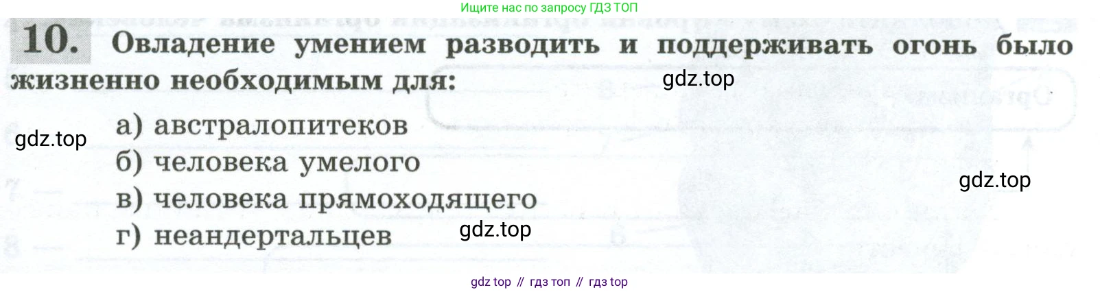 Биология, 9 класс рабочая тетрадь, авторы: Пасечник Владимир Васильевич, Швецов Глеб Геннадьевич, издательство Просвещение, Москва, 2023, розового цвета, страница 11, номер 10, Условие