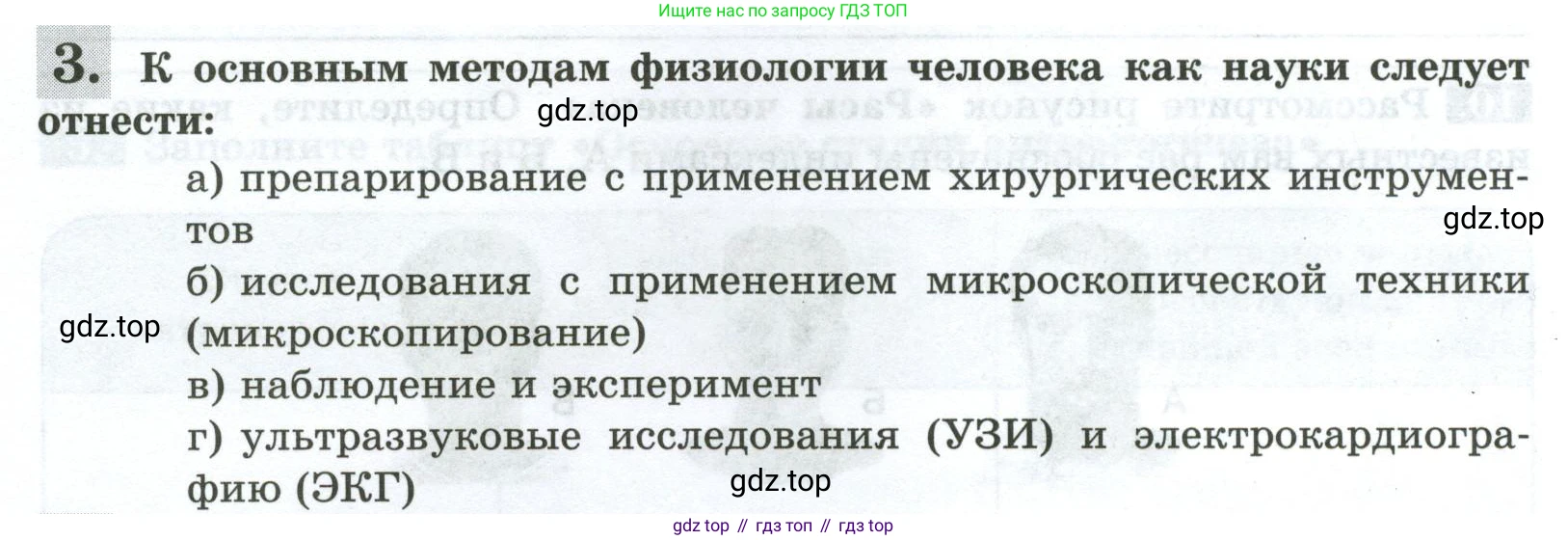 Биология, 9 класс рабочая тетрадь, авторы: Пасечник Владимир Васильевич, Швецов Глеб Геннадьевич, издательство Просвещение, Москва, 2023, розового цвета, страница 10, номер 3, Условие
