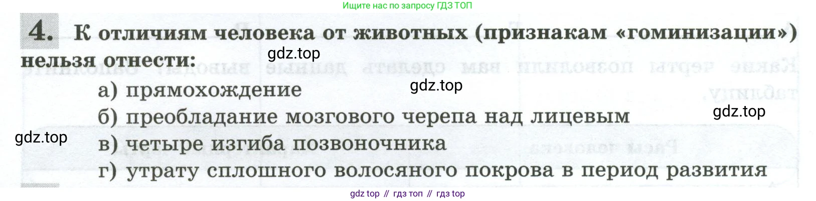 Биология, 9 класс рабочая тетрадь, авторы: Пасечник Владимир Васильевич, Швецов Глеб Геннадьевич, издательство Просвещение, Москва, 2023, розового цвета, страница 10, номер 4, Условие