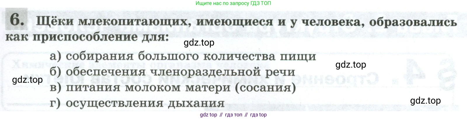Биология, 9 класс рабочая тетрадь, авторы: Пасечник Владимир Васильевич, Швецов Глеб Геннадьевич, издательство Просвещение, Москва, 2023, розового цвета, страница 11, номер 6, Условие