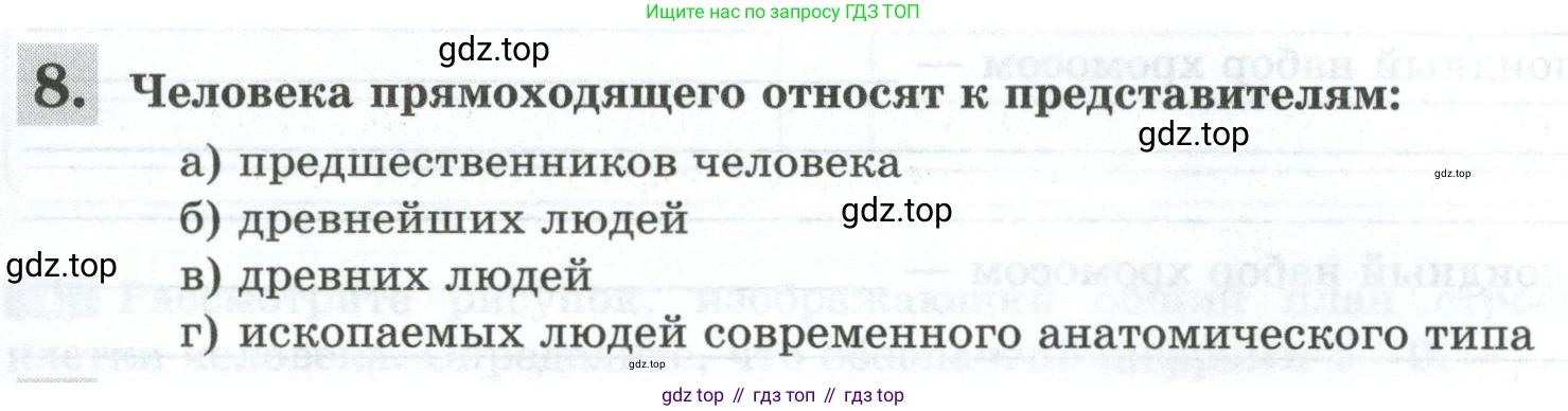 Биология, 9 класс рабочая тетрадь, авторы: Пасечник Владимир Васильевич, Швецов Глеб Геннадьевич, издательство Просвещение, Москва, 2023, розового цвета, страница 11, номер 8, Условие
