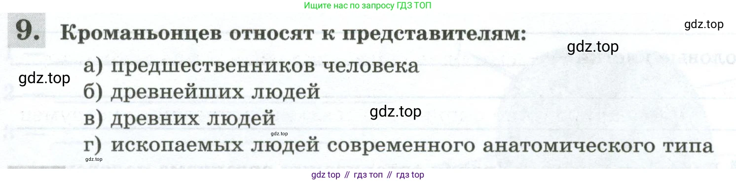 Биология, 9 класс рабочая тетрадь, авторы: Пасечник Владимир Васильевич, Швецов Глеб Геннадьевич, издательство Просвещение, Москва, 2023, розового цвета, страница 11, номер 9, Условие
