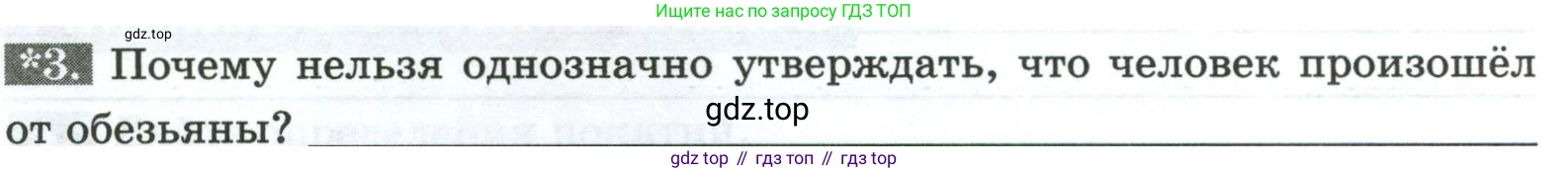Биология, 9 класс рабочая тетрадь, авторы: Пасечник Владимир Васильевич, Швецов Глеб Геннадьевич, издательство Просвещение, Москва, 2023, розового цвета, страница 8, номер 3, Условие