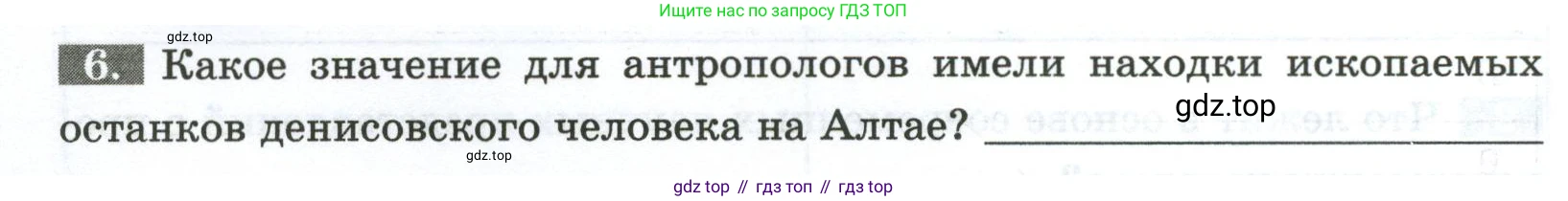 Биология, 9 класс рабочая тетрадь, авторы: Пасечник Владимир Васильевич, Швецов Глеб Геннадьевич, издательство Просвещение, Москва, 2023, розового цвета, страница 8, номер 6, Условие