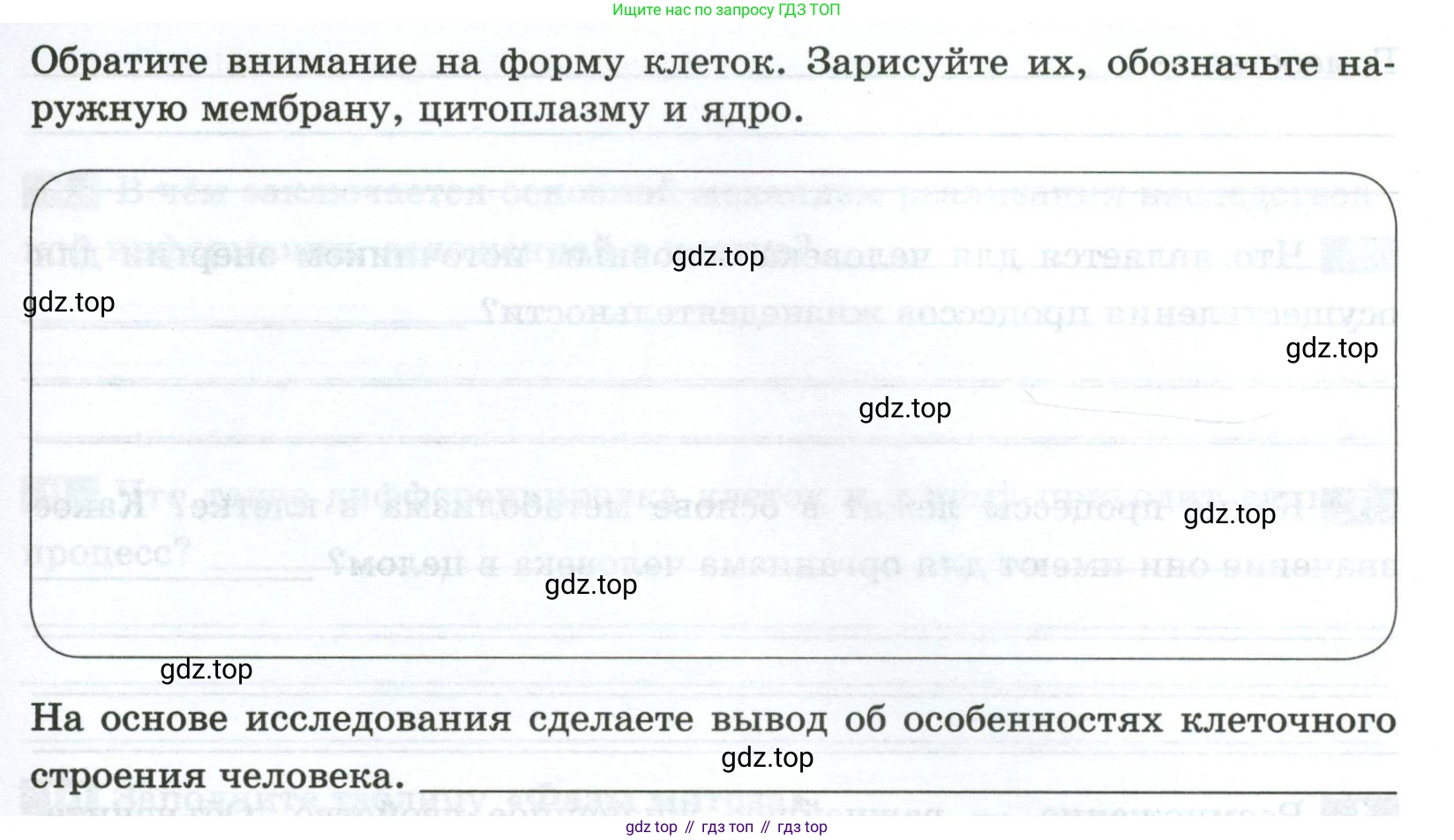 Биология, 9 класс рабочая тетрадь, авторы: Пасечник Владимир Васильевич, Швецов Глеб Геннадьевич, издательство Просвещение, Москва, 2023, розового цвета, страница 14, номер 9, Условие (продолжение 2)