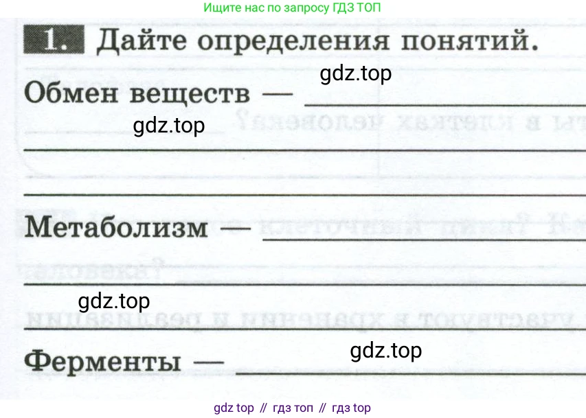 Биология, 9 класс рабочая тетрадь, авторы: Пасечник Владимир Васильевич, Швецов Глеб Геннадьевич, издательство Просвещение, Москва, 2023, розового цвета, страница 15, номер 1, Условие