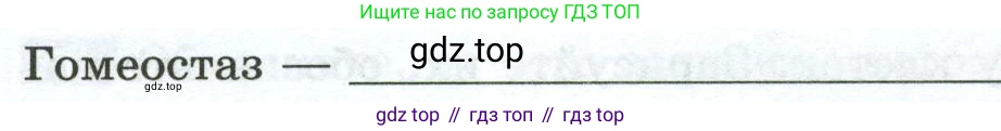 Биология, 9 класс рабочая тетрадь, авторы: Пасечник Владимир Васильевич, Швецов Глеб Геннадьевич, издательство Просвещение, Москва, 2023, розового цвета, страница 15, номер 1, Условие (продолжение 2)