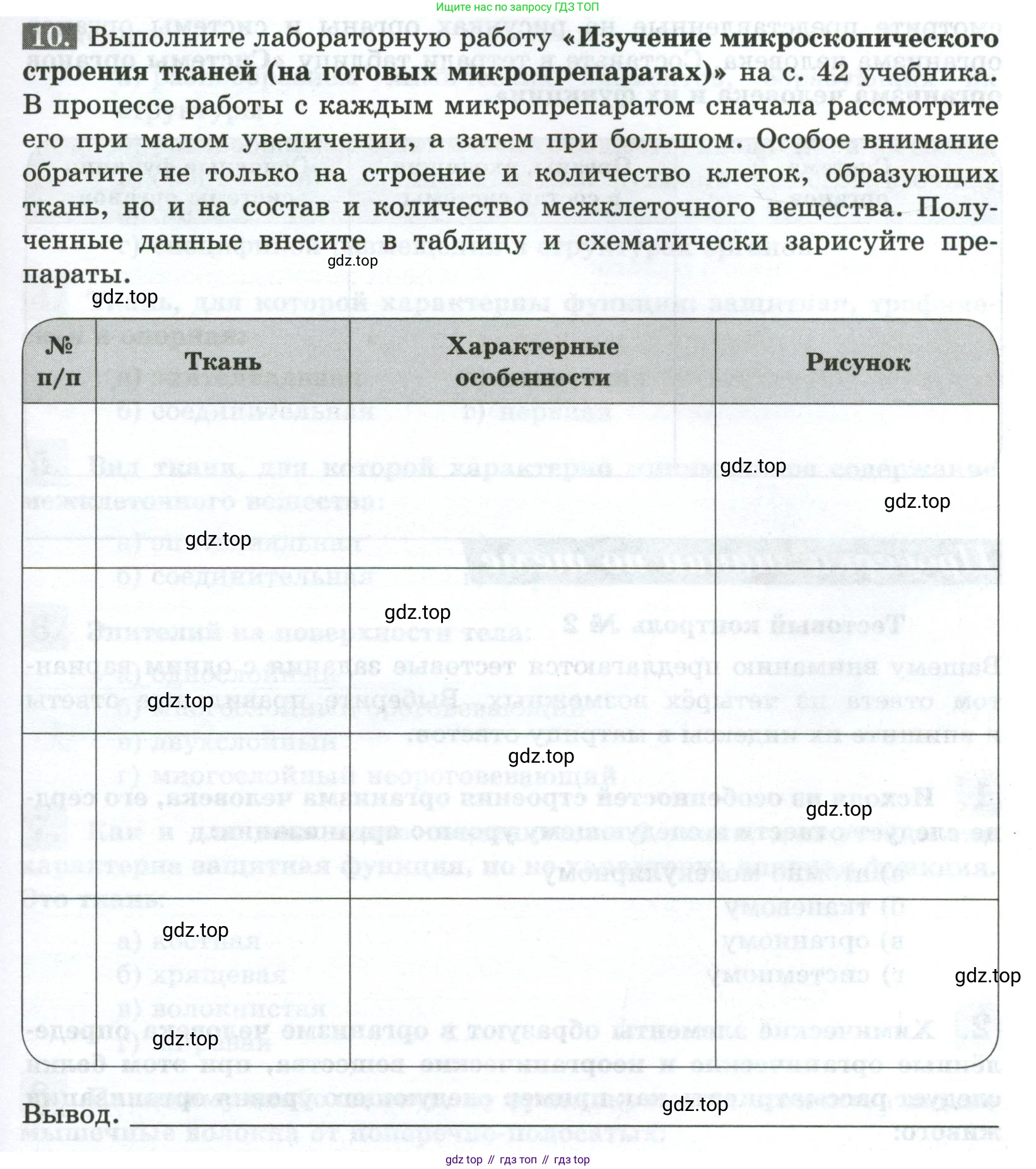 Биология, 9 класс рабочая тетрадь, авторы: Пасечник Владимир Васильевич, Швецов Глеб Геннадьевич, издательство Просвещение, Москва, 2023, розового цвета, страница 21, номер 10, Условие