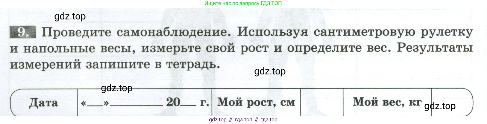 Биология, 9 класс рабочая тетрадь, авторы: Пасечник Владимир Васильевич, Швецов Глеб Геннадьевич, издательство Просвещение, Москва, 2023, розового цвета, страница 20, номер 9, Условие