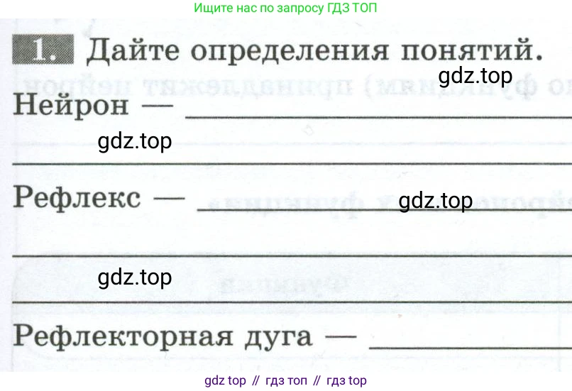 Биология, 9 класс рабочая тетрадь, авторы: Пасечник Владимир Васильевич, Швецов Глеб Геннадьевич, издательство Просвещение, Москва, 2023, розового цвета, страница 25, номер 1, Условие