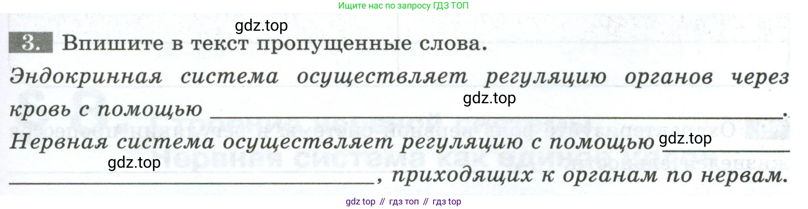 Биология, 9 класс рабочая тетрадь, авторы: Пасечник Владимир Васильевич, Швецов Глеб Геннадьевич, издательство Просвещение, Москва, 2023, розового цвета, страница 25, номер 3, Условие