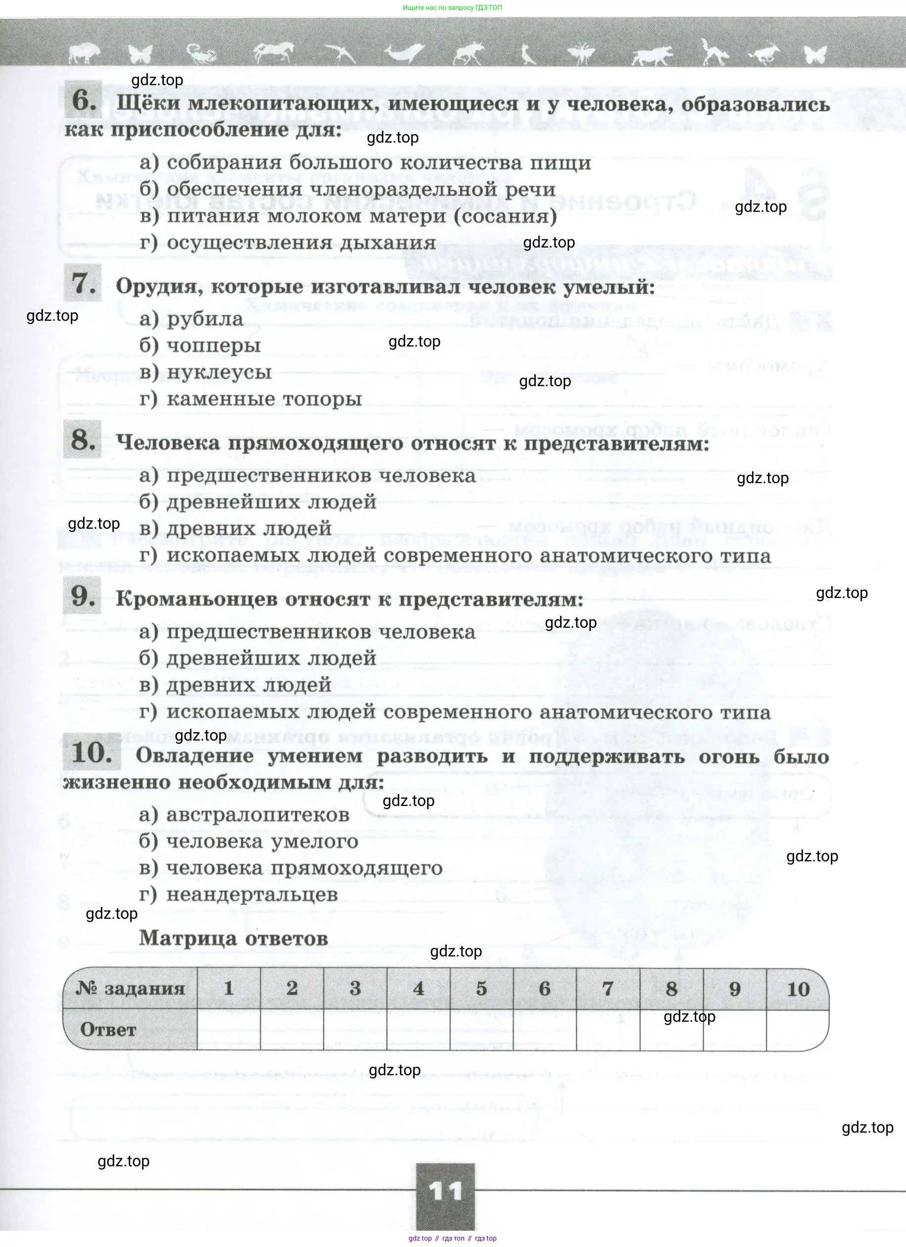 Биология, 9 класс рабочая тетрадь, авторы: Пасечник Владимир Васильевич, Швецов Глеб Геннадьевич, издательство Просвещение, Москва, 2023, розового цвета, страница 11