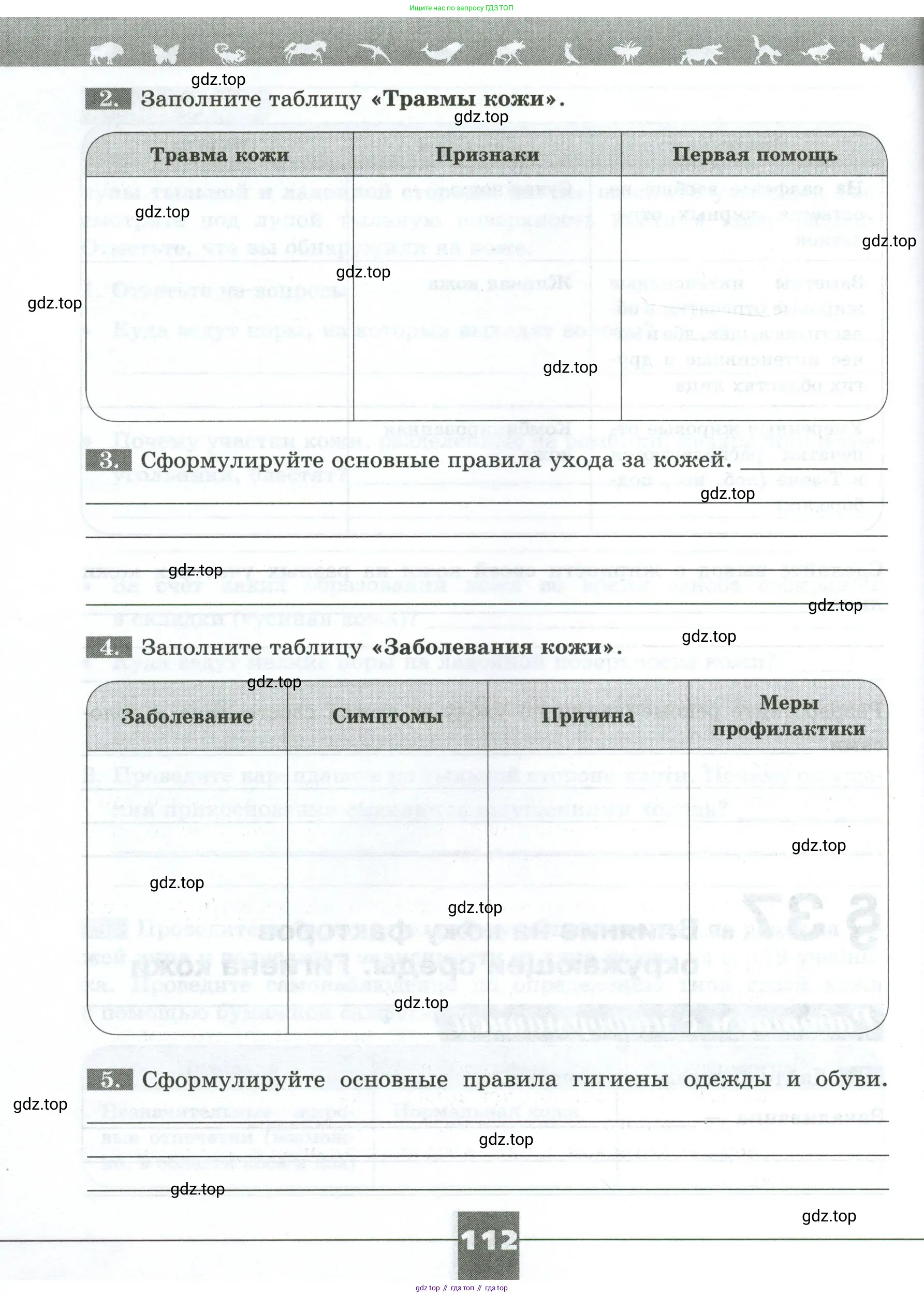 Биология, 9 класс рабочая тетрадь, авторы: Пасечник Владимир Васильевич, Швецов Глеб Геннадьевич, издательство Просвещение, Москва, 2023, розового цвета, страница 112