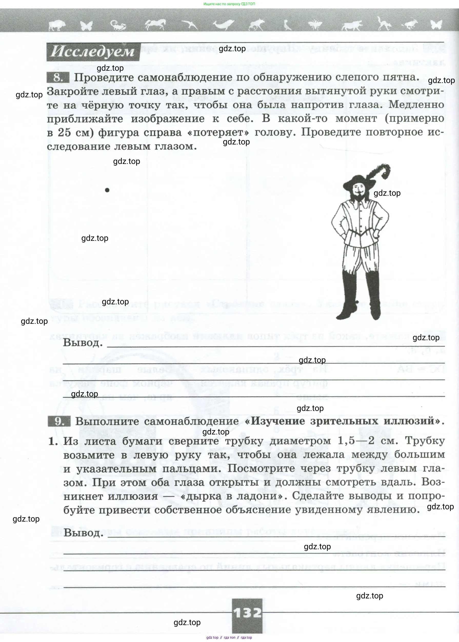 Биология, 9 класс рабочая тетрадь, авторы: Пасечник Владимир Васильевич, Швецов Глеб Геннадьевич, издательство Просвещение, Москва, 2023, розового цвета, страница 132