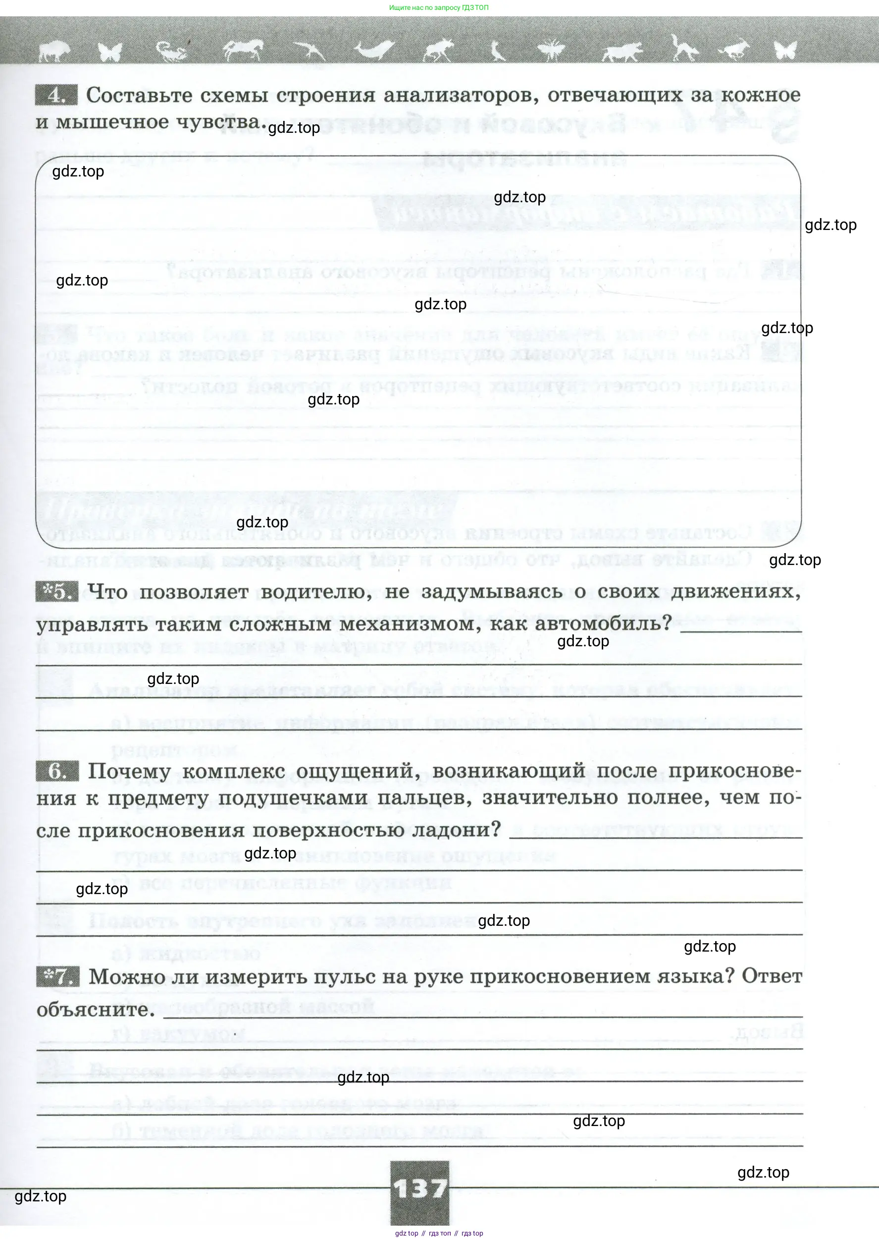 Биология, 9 класс рабочая тетрадь, авторы: Пасечник Владимир Васильевич, Швецов Глеб Геннадьевич, издательство Просвещение, Москва, 2023, розового цвета, страница 137