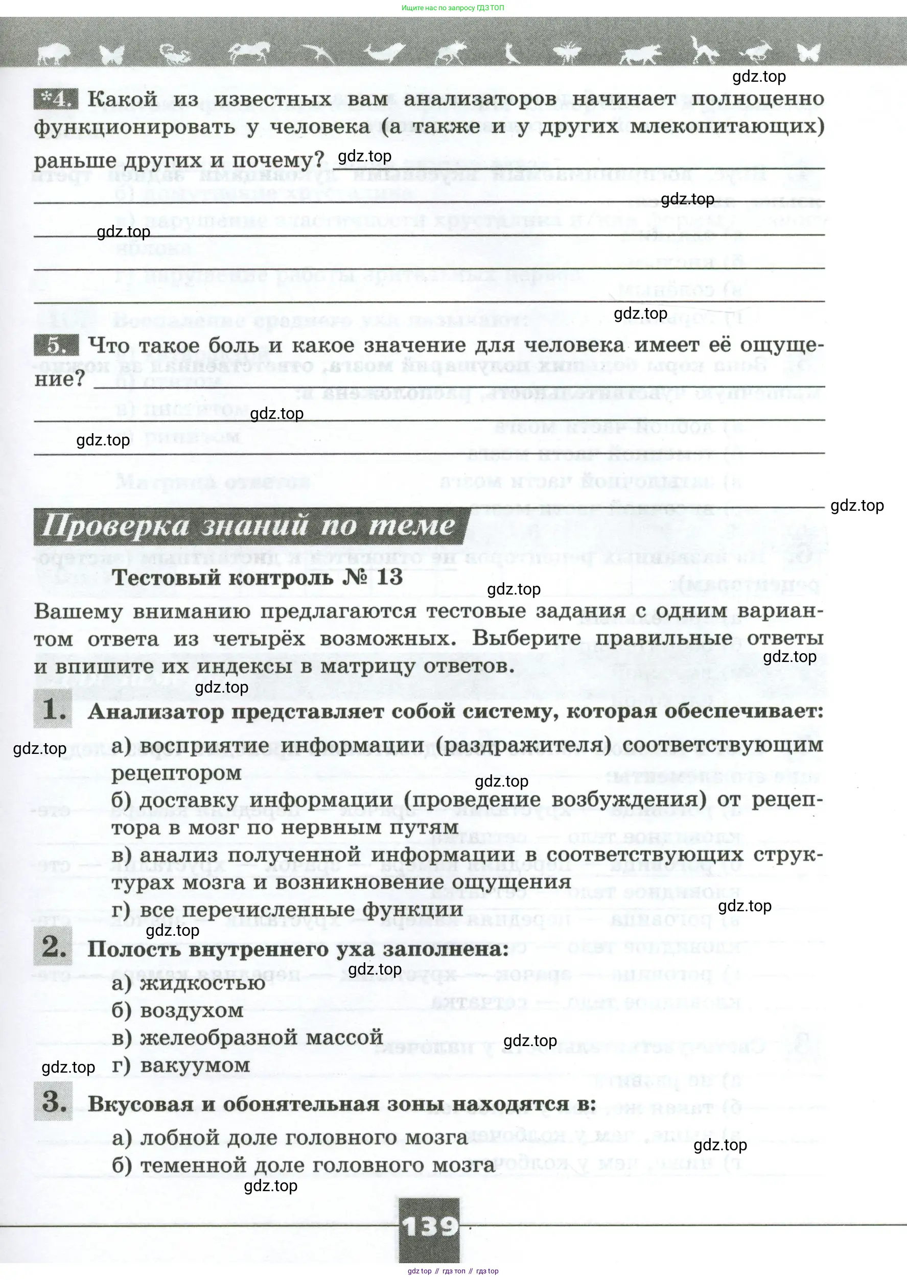 Биология, 9 класс рабочая тетрадь, авторы: Пасечник Владимир Васильевич, Швецов Глеб Геннадьевич, издательство Просвещение, Москва, 2023, розового цвета, страница 139