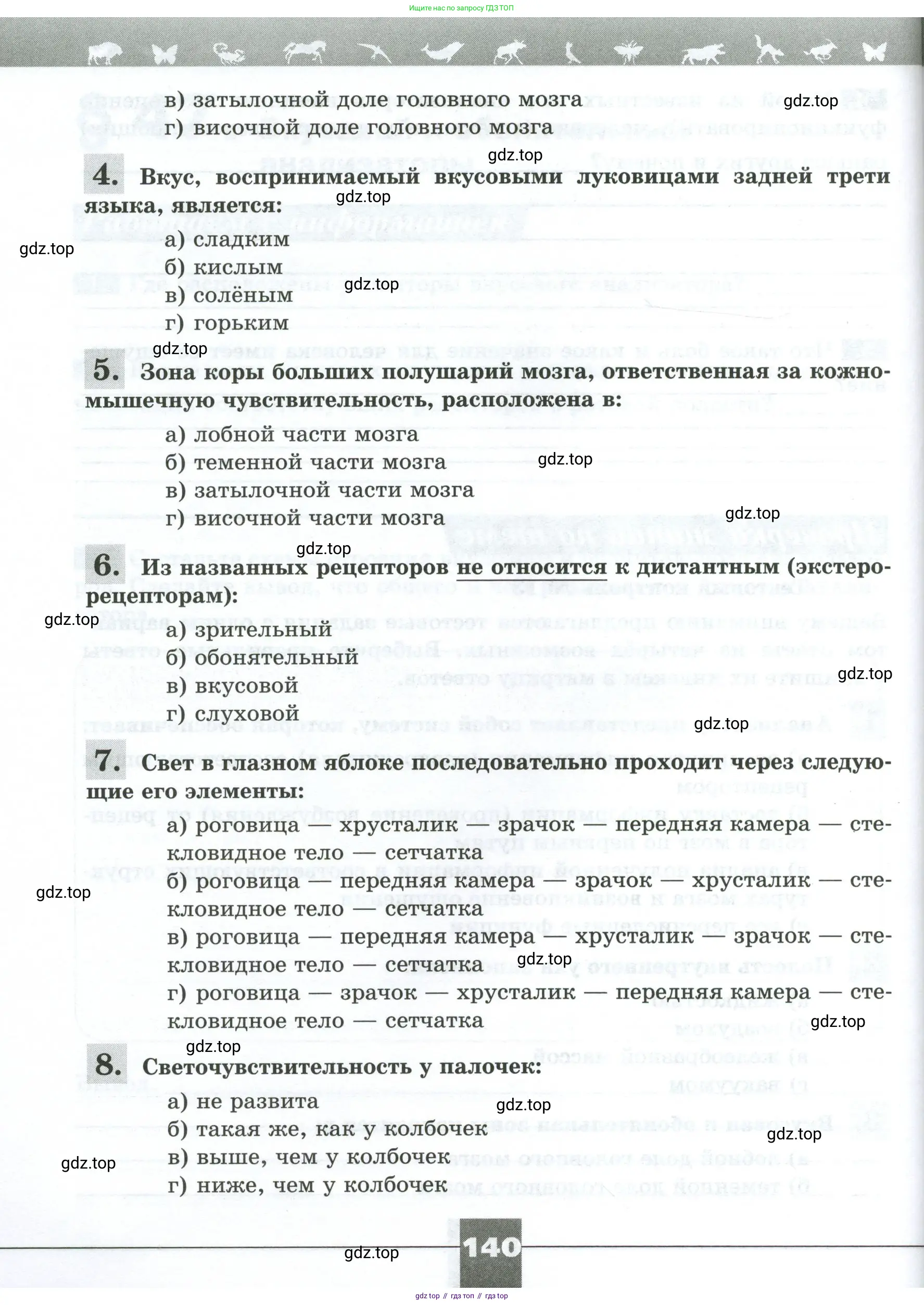 Биология, 9 класс рабочая тетрадь, авторы: Пасечник Владимир Васильевич, Швецов Глеб Геннадьевич, издательство Просвещение, Москва, 2023, розового цвета, страница 140