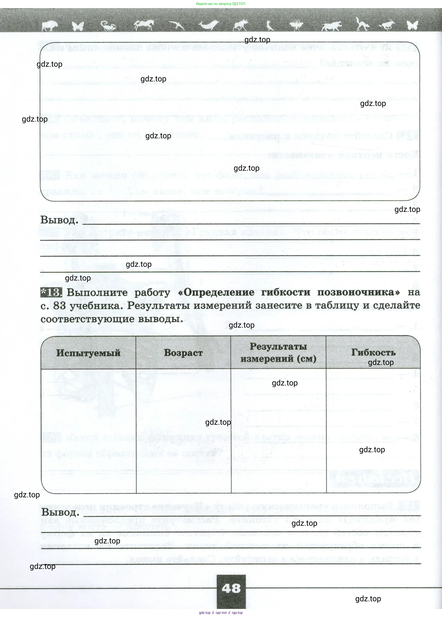 Биология, 9 класс рабочая тетрадь, авторы: Пасечник Владимир Васильевич, Швецов Глеб Геннадьевич, издательство Просвещение, Москва, 2023, розового цвета, страница 48