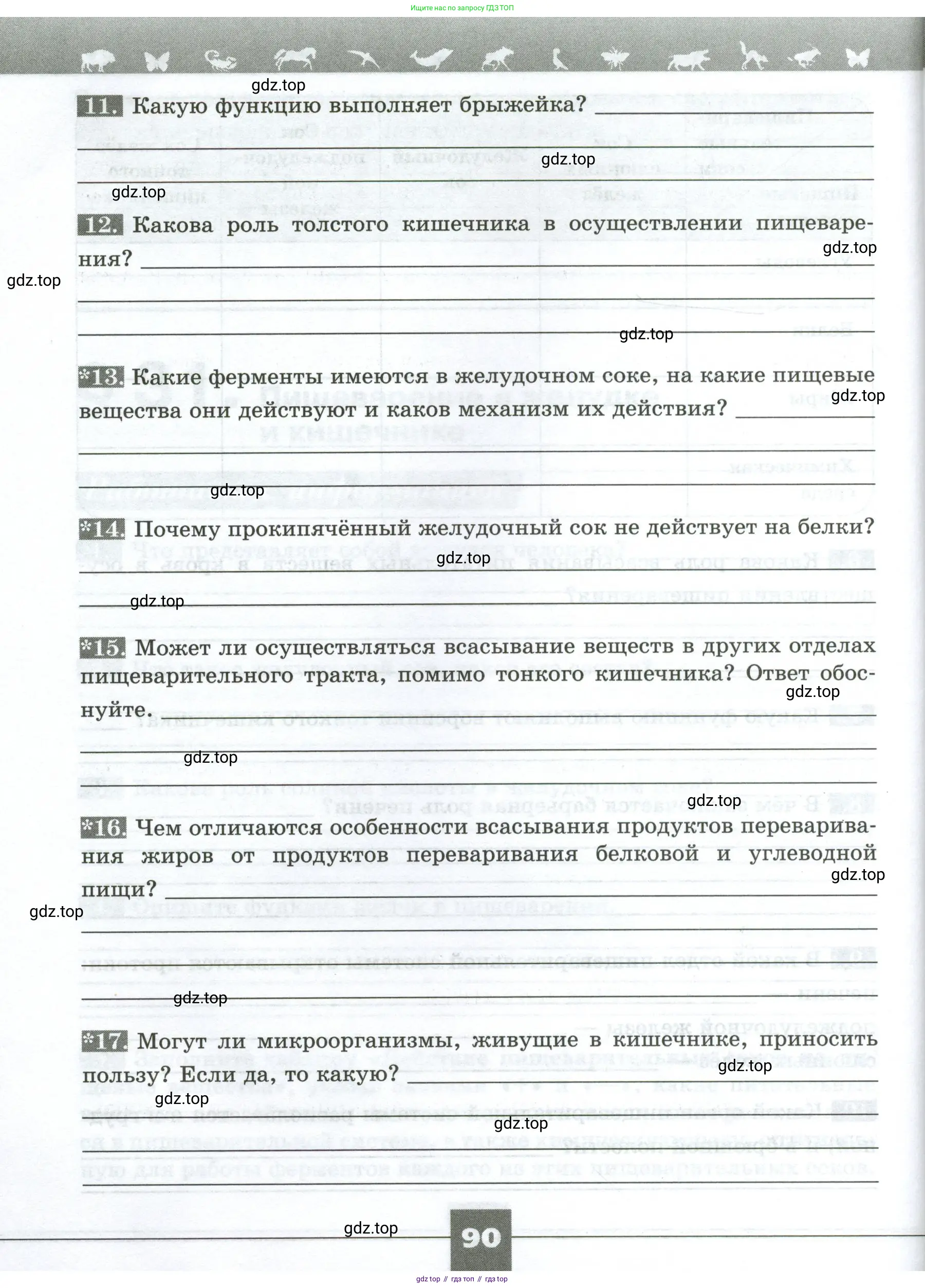 Биология, 9 класс рабочая тетрадь, авторы: Пасечник Владимир Васильевич, Швецов Глеб Геннадьевич, издательство Просвещение, Москва, 2023, розового цвета, страница 90