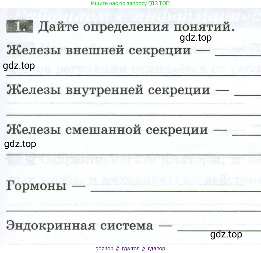 Биология, 9 класс рабочая тетрадь, авторы: Пасечник Владимир Васильевич, Швецов Глеб Геннадьевич, издательство Просвещение, Москва, 2023, розового цвета, страница 35, номер 1, Условие