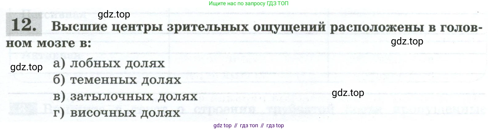 Биология, 9 класс рабочая тетрадь, авторы: Пасечник Владимир Васильевич, Швецов Глеб Геннадьевич, издательство Просвещение, Москва, 2023, розового цвета, страница 39, номер 12, Условие