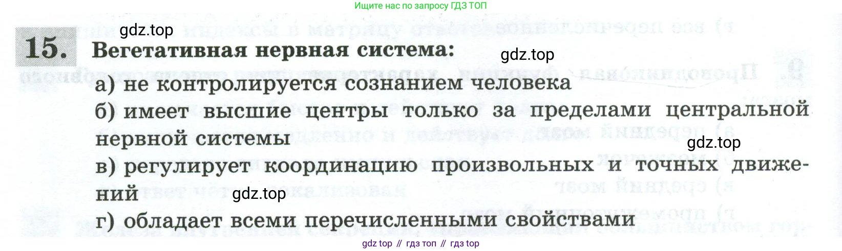 Биология, 9 класс рабочая тетрадь, авторы: Пасечник Владимир Васильевич, Швецов Глеб Геннадьевич, издательство Просвещение, Москва, 2023, розового цвета, страница 40, номер 15, Условие