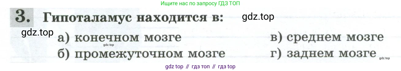 Биология, 9 класс рабочая тетрадь, авторы: Пасечник Владимир Васильевич, Швецов Глеб Геннадьевич, издательство Просвещение, Москва, 2023, розового цвета, страница 38, номер 3, Условие