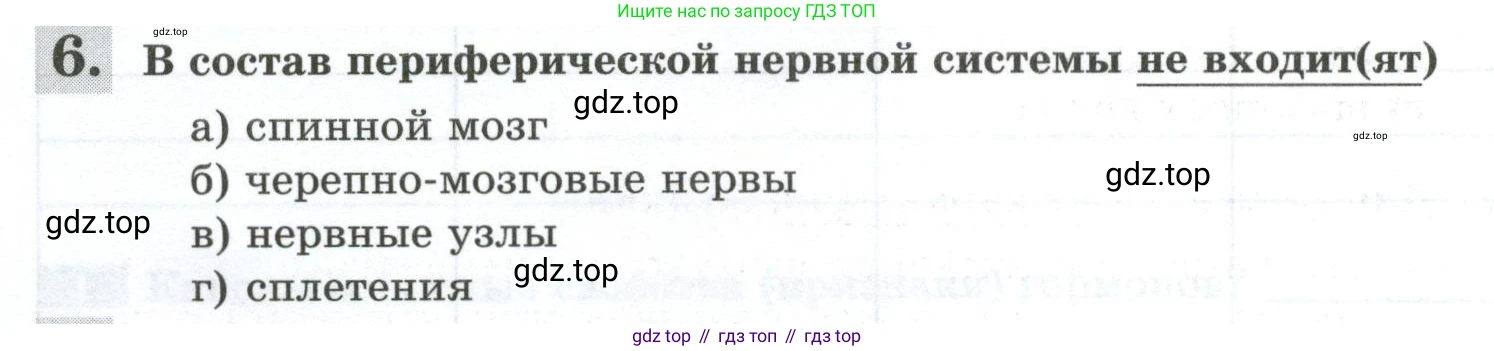 Биология, 9 класс рабочая тетрадь, авторы: Пасечник Владимир Васильевич, Швецов Глеб Геннадьевич, издательство Просвещение, Москва, 2023, розового цвета, страница 38, номер 6, Условие