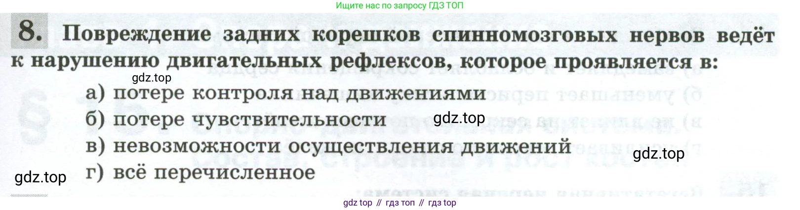 Биология, 9 класс рабочая тетрадь, авторы: Пасечник Владимир Васильевич, Швецов Глеб Геннадьевич, издательство Просвещение, Москва, 2023, розового цвета, страница 39, номер 8, Условие