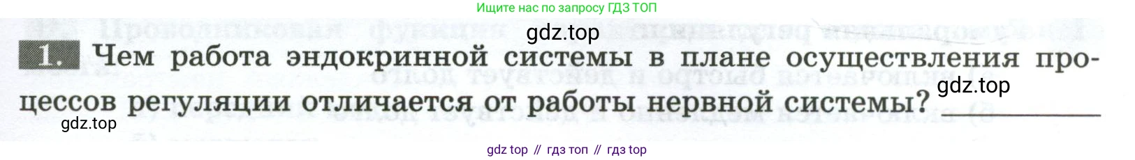Биология, 9 класс рабочая тетрадь, авторы: Пасечник Владимир Васильевич, Швецов Глеб Геннадьевич, издательство Просвещение, Москва, 2023, розового цвета, страница 37, номер 1, Условие