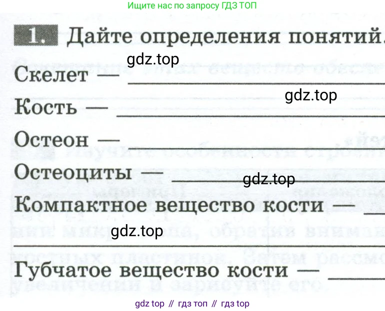 Биология, 9 класс рабочая тетрадь, авторы: Пасечник Владимир Васильевич, Швецов Глеб Геннадьевич, издательство Просвещение, Москва, 2023, розового цвета, страница 41, номер 1, Условие