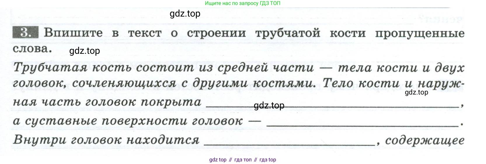 Биология, 9 класс рабочая тетрадь, авторы: Пасечник Владимир Васильевич, Швецов Глеб Геннадьевич, издательство Просвещение, Москва, 2023, розового цвета, страница 41, номер 3, Условие