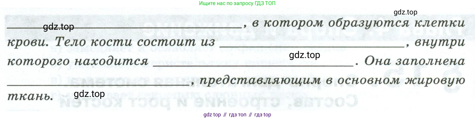 Биология, 9 класс рабочая тетрадь, авторы: Пасечник Владимир Васильевич, Швецов Глеб Геннадьевич, издательство Просвещение, Москва, 2023, розового цвета, страница 41, номер 3, Условие (продолжение 2)