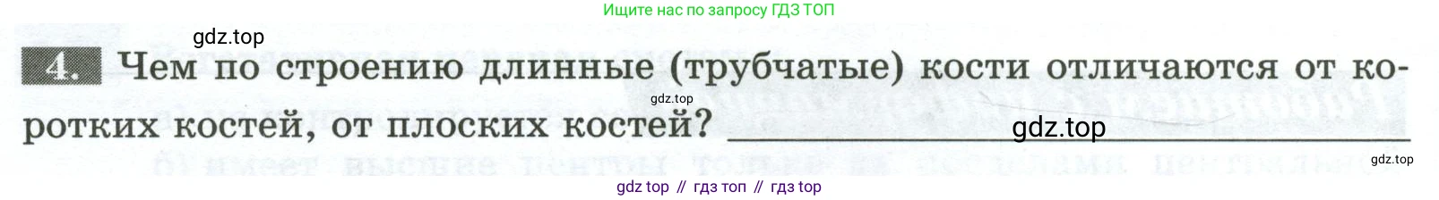 Биология, 9 класс рабочая тетрадь, авторы: Пасечник Владимир Васильевич, Швецов Глеб Геннадьевич, издательство Просвещение, Москва, 2023, розового цвета, страница 42, номер 4, Условие