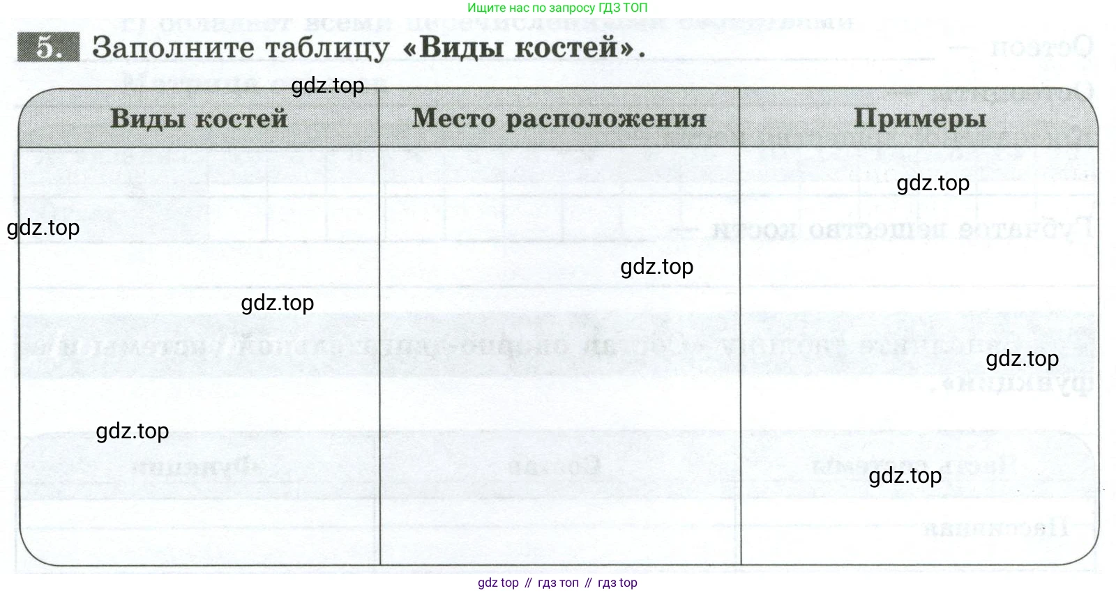 Биология, 9 класс рабочая тетрадь, авторы: Пасечник Владимир Васильевич, Швецов Глеб Геннадьевич, издательство Просвещение, Москва, 2023, розового цвета, страница 42, номер 5, Условие