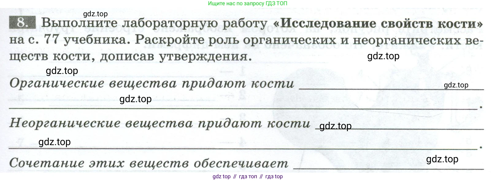 Биология, 9 класс рабочая тетрадь, авторы: Пасечник Владимир Васильевич, Швецов Глеб Геннадьевич, издательство Просвещение, Москва, 2023, розового цвета, страница 43, номер 8, Условие