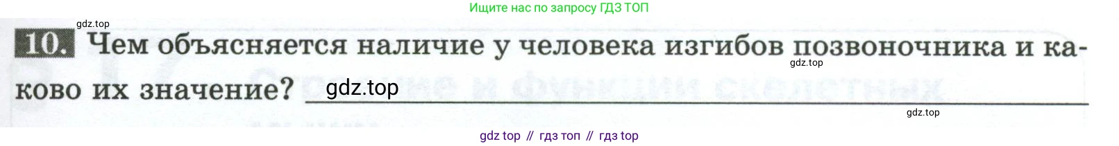 Биология, 9 класс рабочая тетрадь, авторы: Пасечник Владимир Васильевич, Швецов Глеб Геннадьевич, издательство Просвещение, Москва, 2023, розового цвета, страница 47, номер 10, Условие