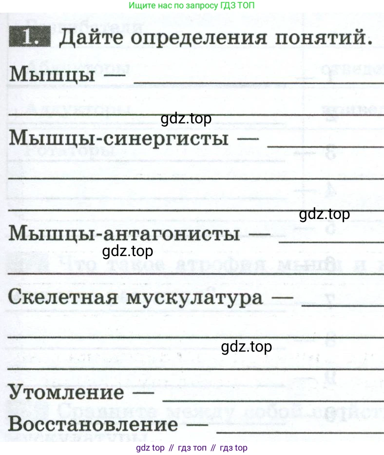 Биология, 9 класс рабочая тетрадь, авторы: Пасечник Владимир Васильевич, Швецов Глеб Геннадьевич, издательство Просвещение, Москва, 2023, розового цвета, страница 49, номер 1, Условие