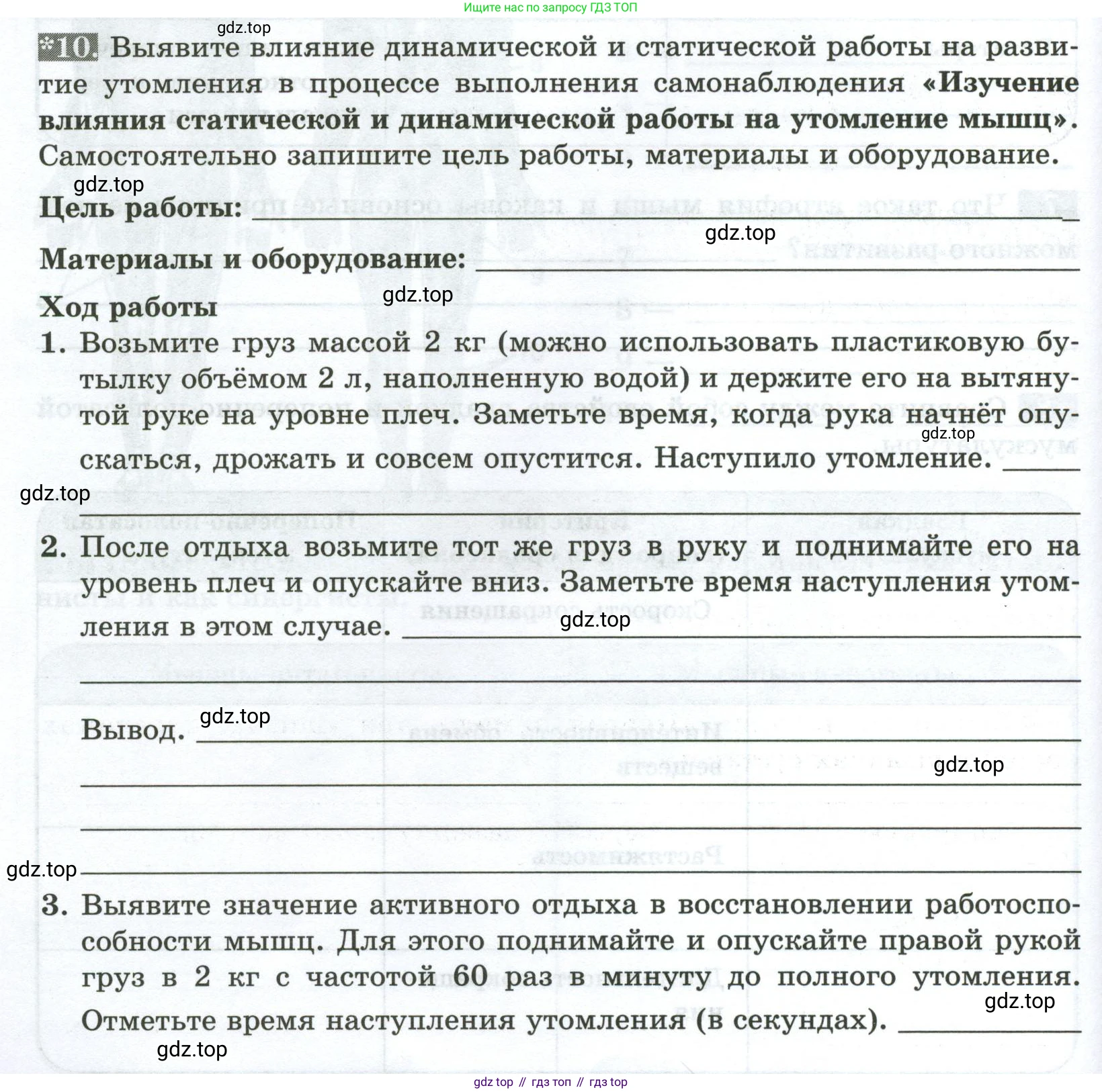 Биология, 9 класс рабочая тетрадь, авторы: Пасечник Владимир Васильевич, Швецов Глеб Геннадьевич, издательство Просвещение, Москва, 2023, розового цвета, страница 52, номер 10, Условие