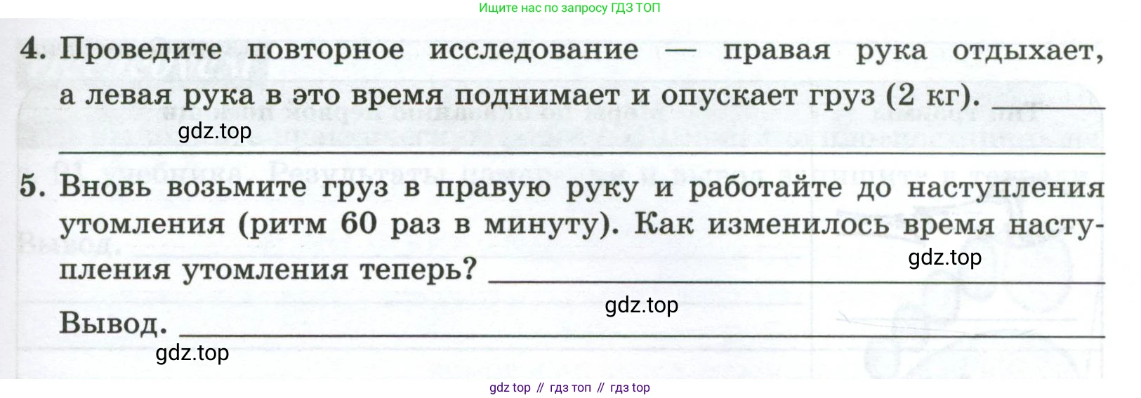 Биология, 9 класс рабочая тетрадь, авторы: Пасечник Владимир Васильевич, Швецов Глеб Геннадьевич, издательство Просвещение, Москва, 2023, розового цвета, страница 52, номер 10, Условие (продолжение 2)