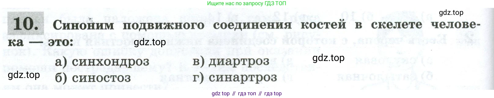 Биология, 9 класс рабочая тетрадь, авторы: Пасечник Владимир Васильевич, Швецов Глеб Геннадьевич, издательство Просвещение, Москва, 2023, розового цвета, страница 56, номер 10, Условие