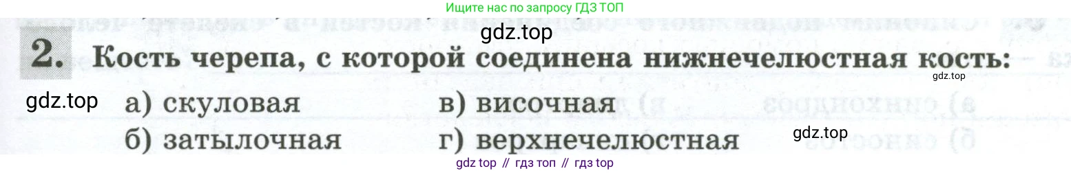 Биология, 9 класс рабочая тетрадь, авторы: Пасечник Владимир Васильевич, Швецов Глеб Геннадьевич, издательство Просвещение, Москва, 2023, розового цвета, страница 55, номер 2, Условие