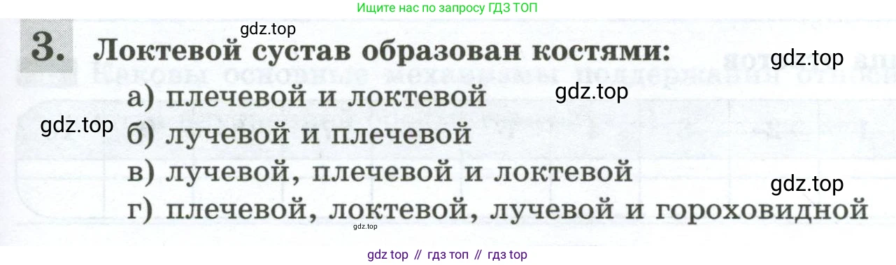 Биология, 9 класс рабочая тетрадь, авторы: Пасечник Владимир Васильевич, Швецов Глеб Геннадьевич, издательство Просвещение, Москва, 2023, розового цвета, страница 55, номер 3, Условие