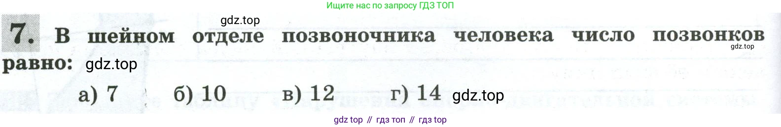 Биология, 9 класс рабочая тетрадь, авторы: Пасечник Владимир Васильевич, Швецов Глеб Геннадьевич, издательство Просвещение, Москва, 2023, розового цвета, страница 56, номер 7, Условие