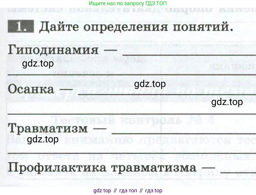Биология, 9 класс рабочая тетрадь, авторы: Пасечник Владимир Васильевич, Швецов Глеб Геннадьевич, издательство Просвещение, Москва, 2023, розового цвета, страница 53, номер 1, Условие