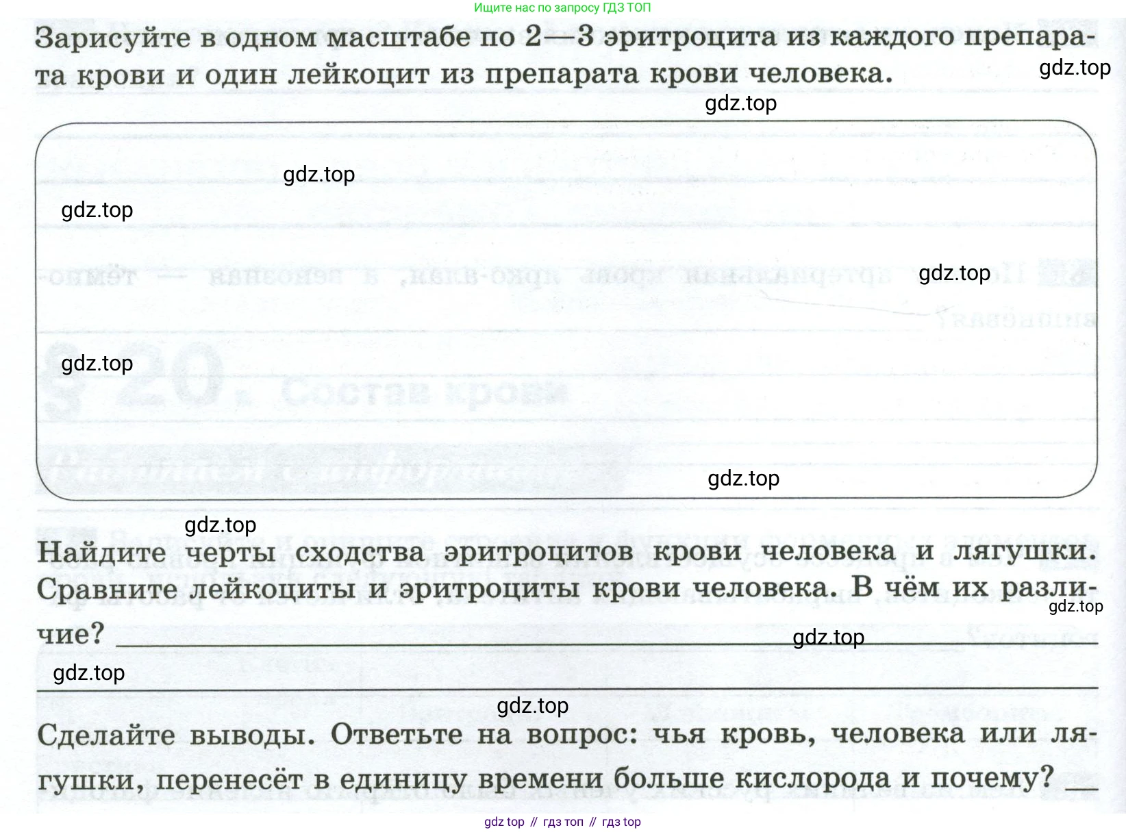 Биология, 9 класс рабочая тетрадь, авторы: Пасечник Владимир Васильевич, Швецов Глеб Геннадьевич, издательство Просвещение, Москва, 2023, розового цвета, страница 59, номер 6, Условие (продолжение 2)