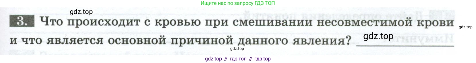 Биология, 9 класс рабочая тетрадь, авторы: Пасечник Владимир Васильевич, Швецов Глеб Геннадьевич, издательство Просвещение, Москва, 2023, розового цвета, страница 61, номер 3, Условие